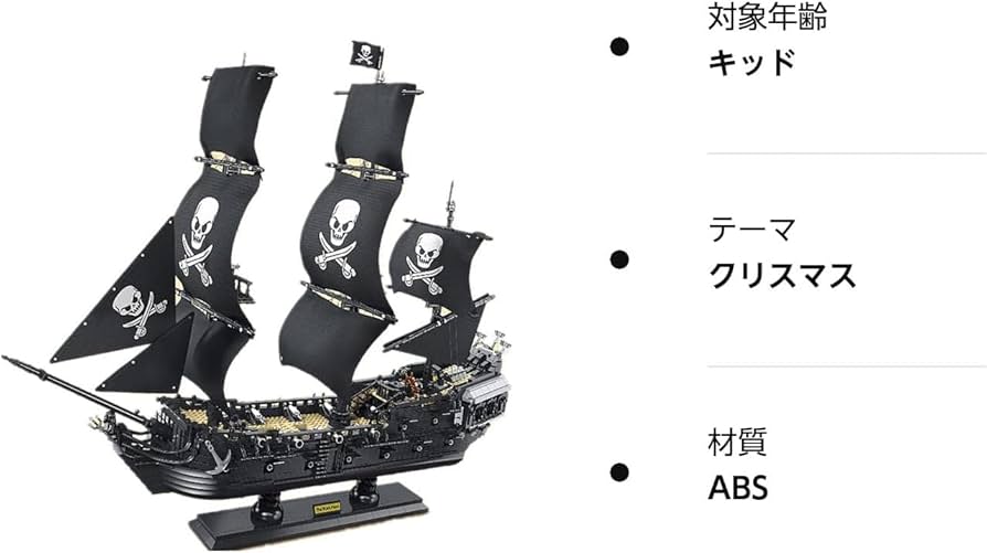 未開封ギリシャ軍艦クロスボーダーテクノロジーパズル組立ビルディングブロック海賊船 未開封ギリシャ軍艦クロスボーダーテクノロジーパズル組立